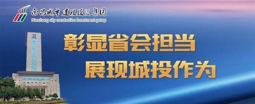 【解放思想大討論】思想先行 行動跟進！城投集團掀起解放思想大討論新熱潮