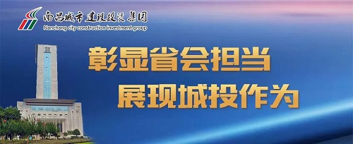 【解放思想大討論】集團黨委召開“彰顯省會擔(dān)當(dāng)，我們怎么干”解放思想大討論活動座談會